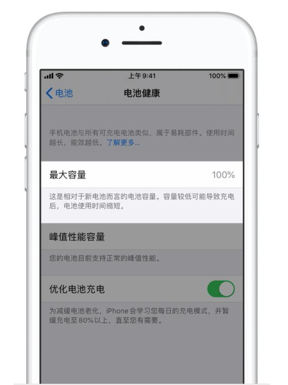 镇远苹果手机维修分享iPhone电池健康度是否需要过分关注 