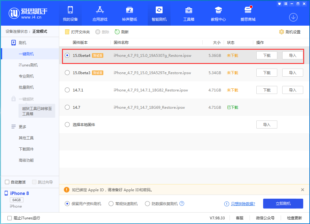 镇远苹果手机维修分享iOS15 Beta4更新内容汇总 