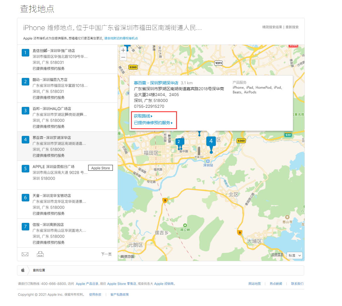 镇远苹果手机维修分享如何快速查找最近的苹果官方授权维修点 