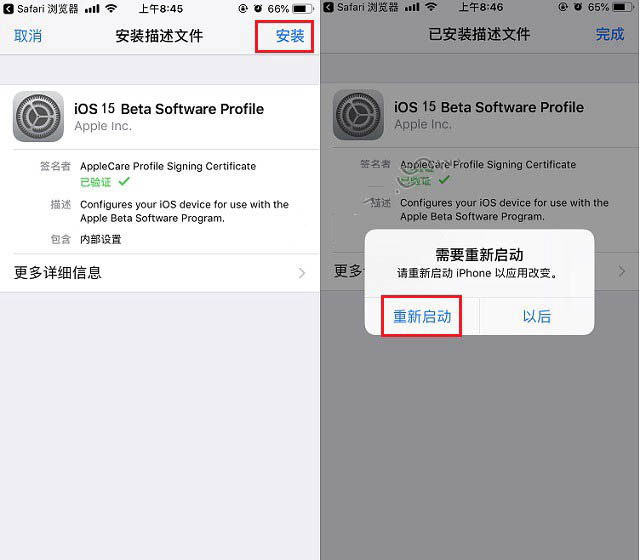 镇远苹果手机维修分享iOS15 beta2修订版更新了什么内容 