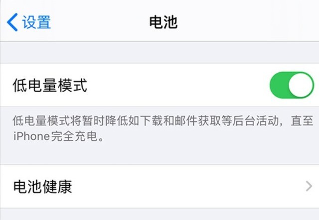 镇远苹果手机维修分享苹果 iPhone 12 的省电小技巧 