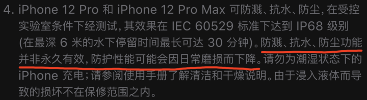 镇远苹果手机维修分享为什么 iPhone 标明防水仍有可能进水损坏 
