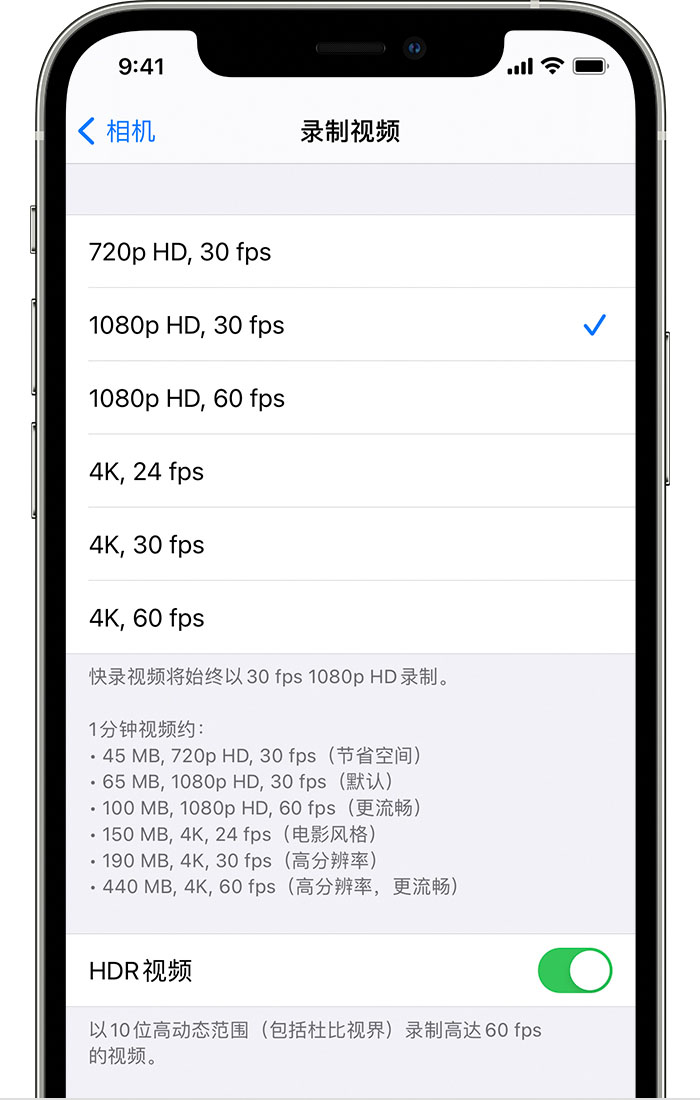 镇远苹果手机维修分享如何在 iPhone 上播放和录制 HDR 视频 