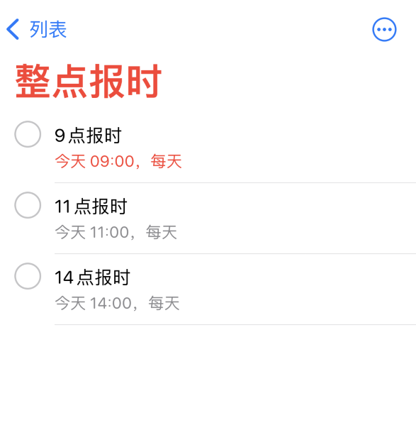 镇远苹果手机维修分享如何在 iPhone 上设置整点报时提醒 