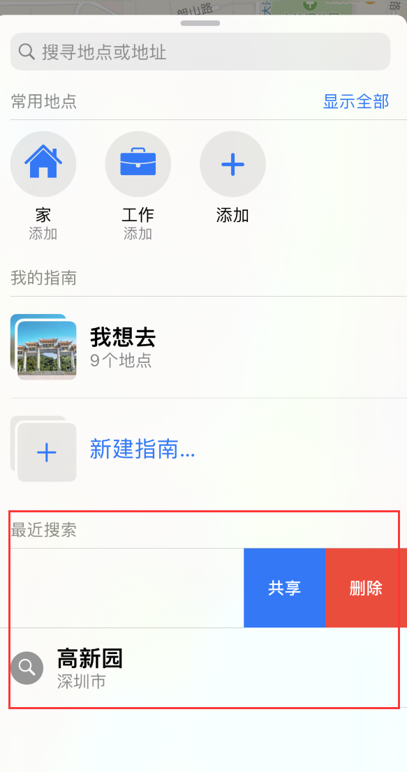 镇远苹果手机维修分享保护个人隐私 