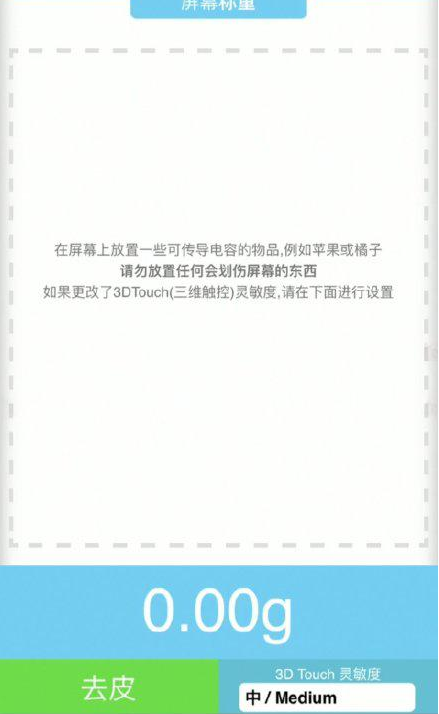 镇远苹果手机维修分享iPhone手机称重的步骤 