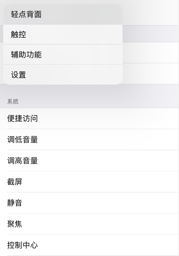 镇远苹果手机维修分享iOS 14 值得了解的 6 个细节设置 