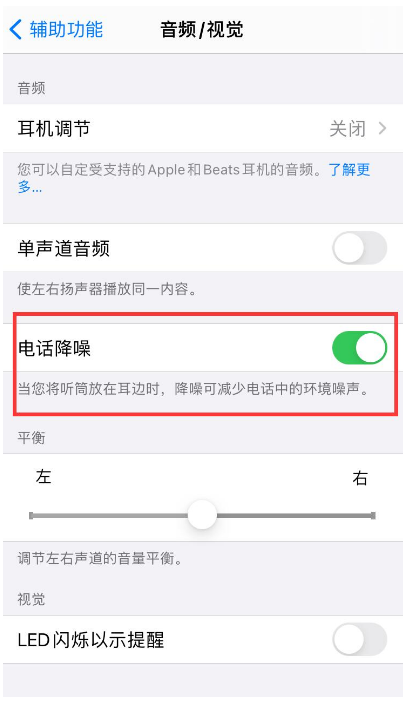 镇远苹果手机维修分享iPhone12 扬声器有杂音怎么办 