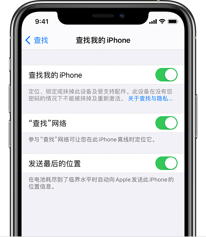 镇远苹果手机维修分享如何在 iPhone 上开启的「查找」功能 