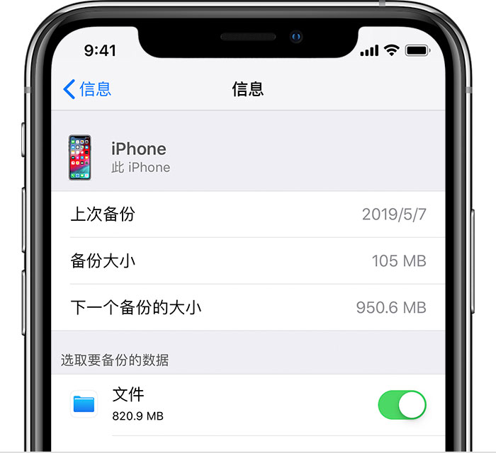 镇远苹果手机维修分享iPhone 显示“备份失败”应如何解决 