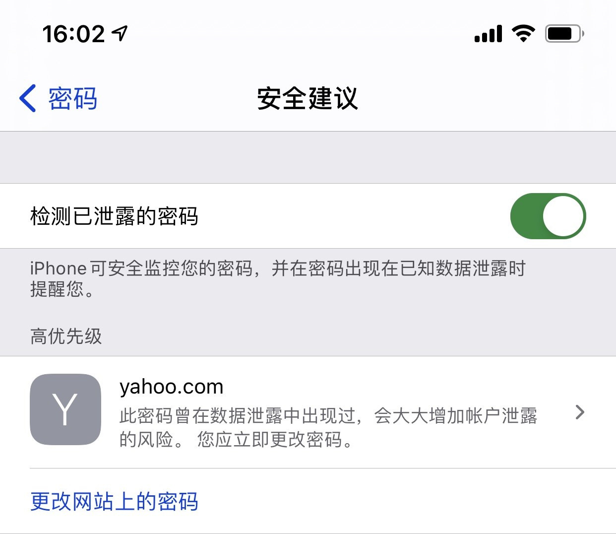 镇远苹果手机维修分享iCloud 钥匙串有什么用 