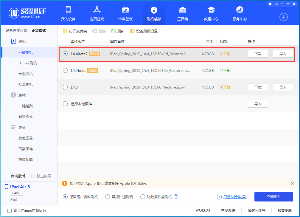 镇远苹果手机维修分享iOS 14.4 Beta 2更新内容及升级方法 