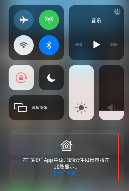 镇远苹果手机维修分享iOS 14 控制中心“家庭”功能如何移除 