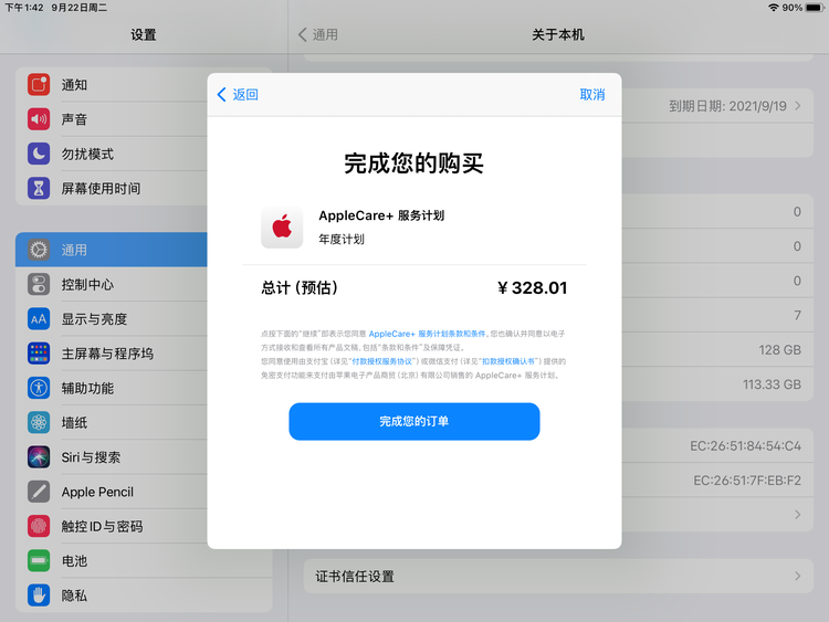 镇远苹果手机维修分享AppleCare+ 有哪些升级服务内容 