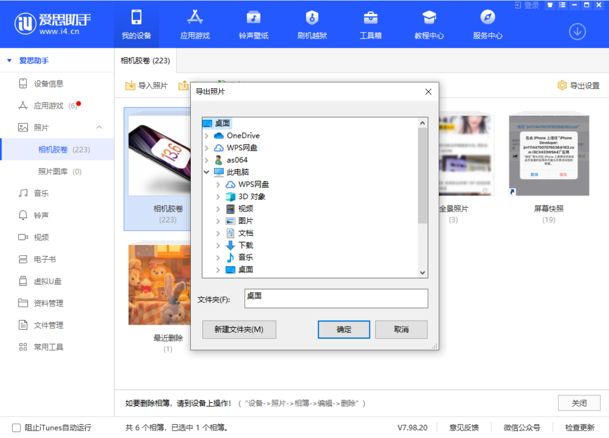 镇远苹果手机维修分享如何将 iPhone 12 中的照片快速备份到电脑中 