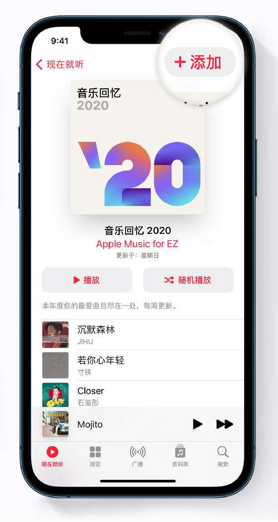 镇远苹果手机维修分享如何在 Apple Music 中查看过去一年听的歌 