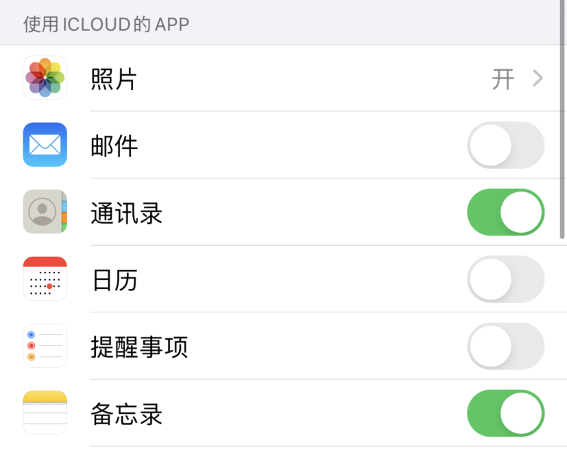 镇远苹果手机维修分享如何在 iPhone 12 上使用 iCloud 备份或同步数据 