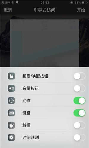 镇远苹果手机维修分享iOS 14中引导式访问模式有什么用 