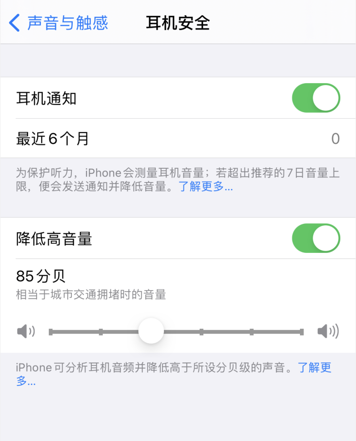 镇远苹果手机维修分享iOS 14 新增保护听力功能 
