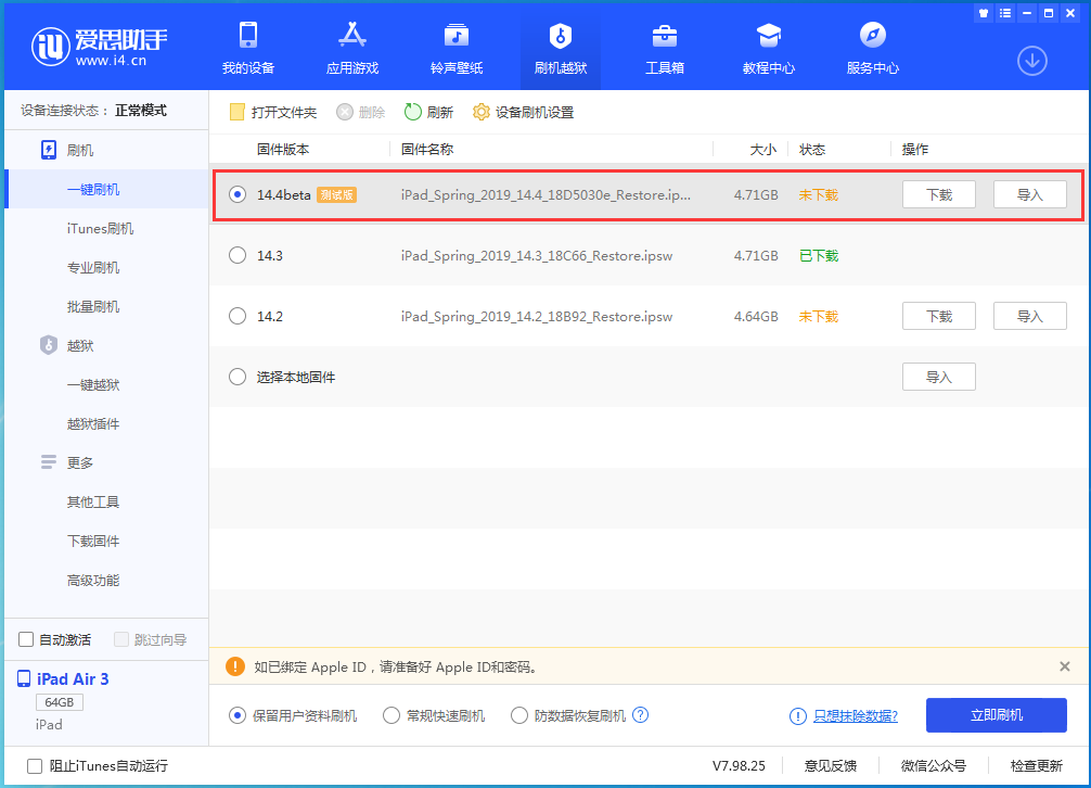 镇远苹果手机维修分享苹果iOS 14.4/iPadOS 14.4 Beta 1发布 