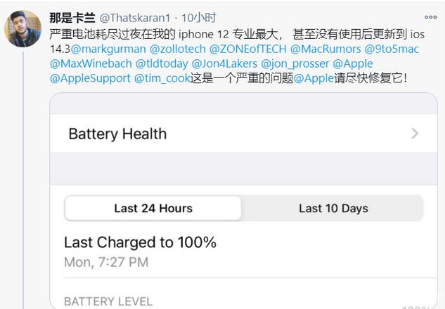 镇远苹果手机维修分享为什么说iOS14.3正式版不值得升级 