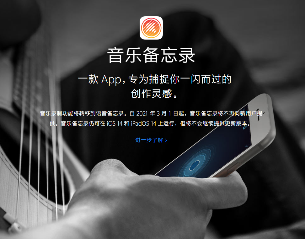 镇远苹果手机维修分享苹果官方“音乐备忘录”应用即将下架，如何转移录音 