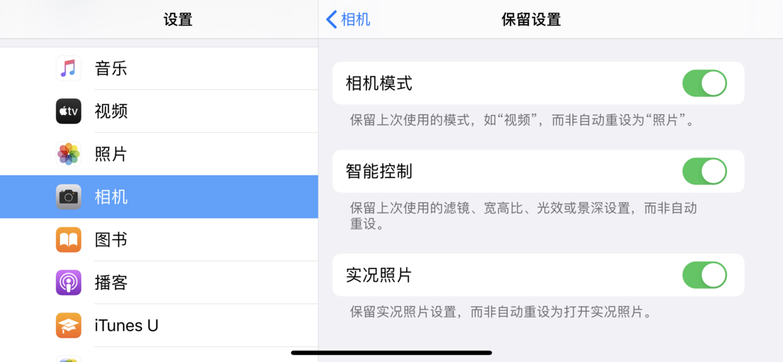 镇远苹果手机维修分享如何巧妙利用 iPhone 原生相机里的设置拍摄好看的照片 