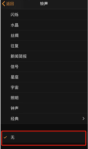 镇远苹果手机维修分享iPhone 12闹钟如何设置为只震动 