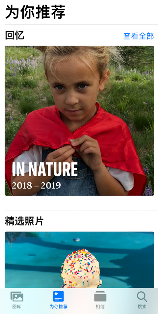 镇远苹果手机维修分享iOS 14 照片小组件如何删除不想看到的图片 