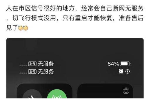 镇远苹果手机维修分享iPhone12经常进入无服务状态怎么办 