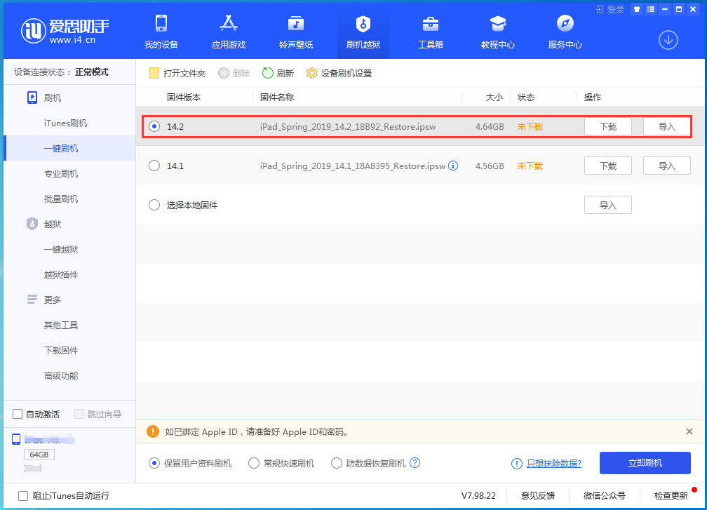 镇远苹果手机维修分享老机型推荐升级iOS14.2正式版吗 