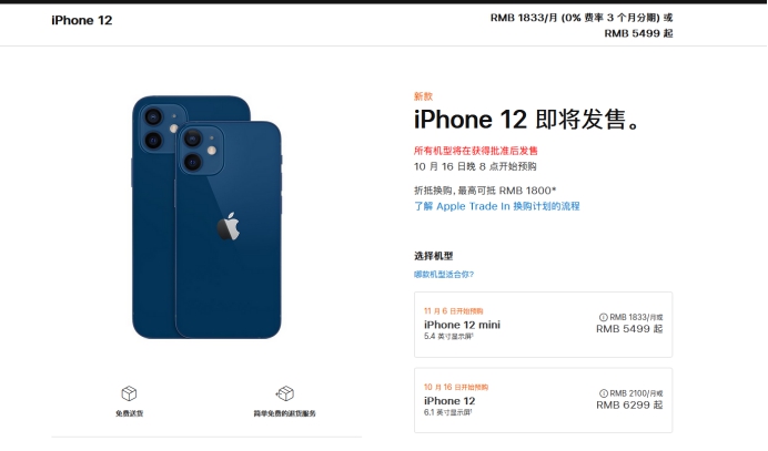 镇远苹果手机维修分享今年的iPhone12便宜吗 