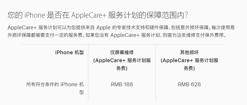 镇远苹果手机维修分享苹果 iPhone 12 官方维修价格是多少 