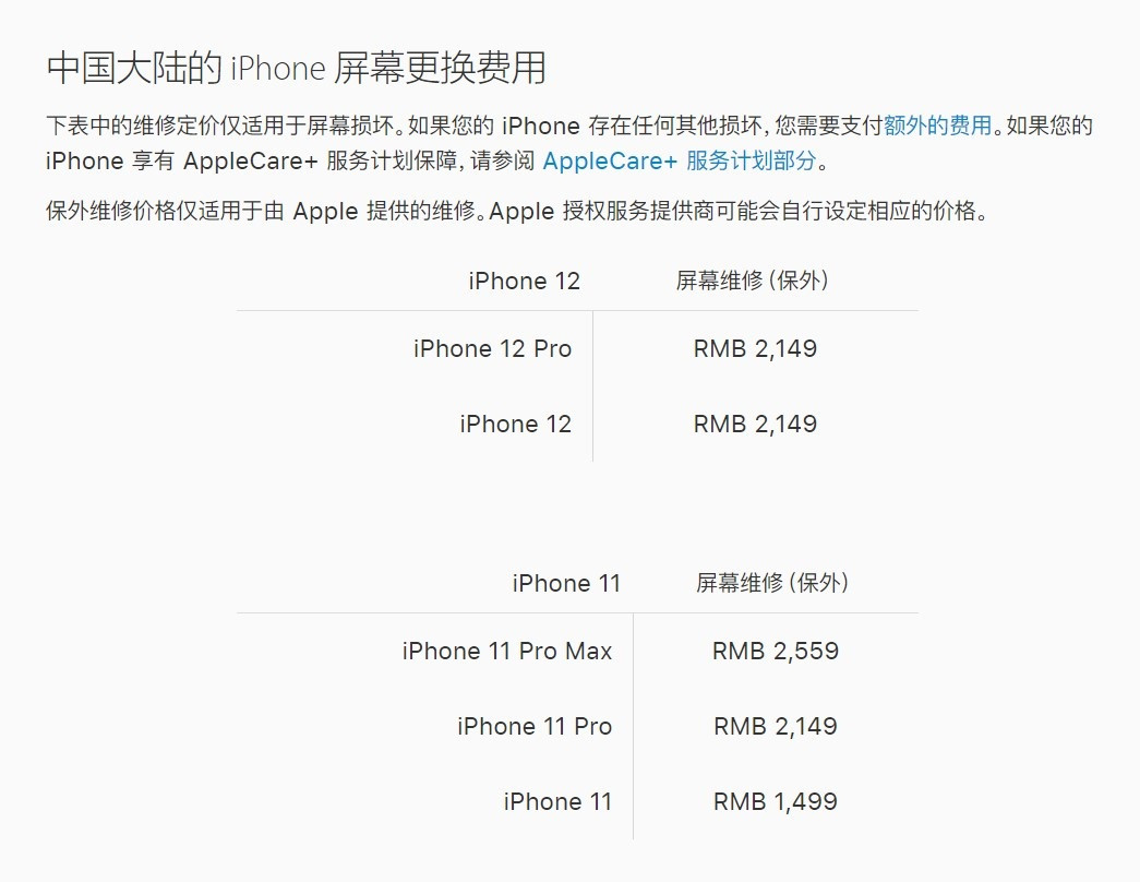 镇远苹果手机维修分享iPhone 12/12 Pro 更换屏幕多少钱 