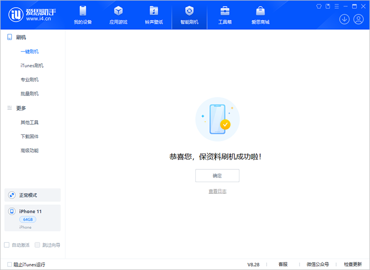 镇远苹果手机维修分享iOS 17.7 RC版升级_iOS 17.7 RC版一键刷机教程 