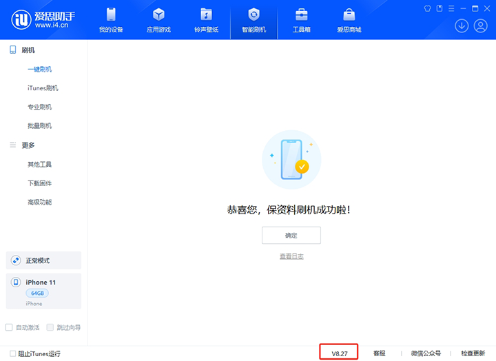 镇远苹果手机维修分享iOS 17.6正式版评测_iOS 17.6正式版一键刷机教程 