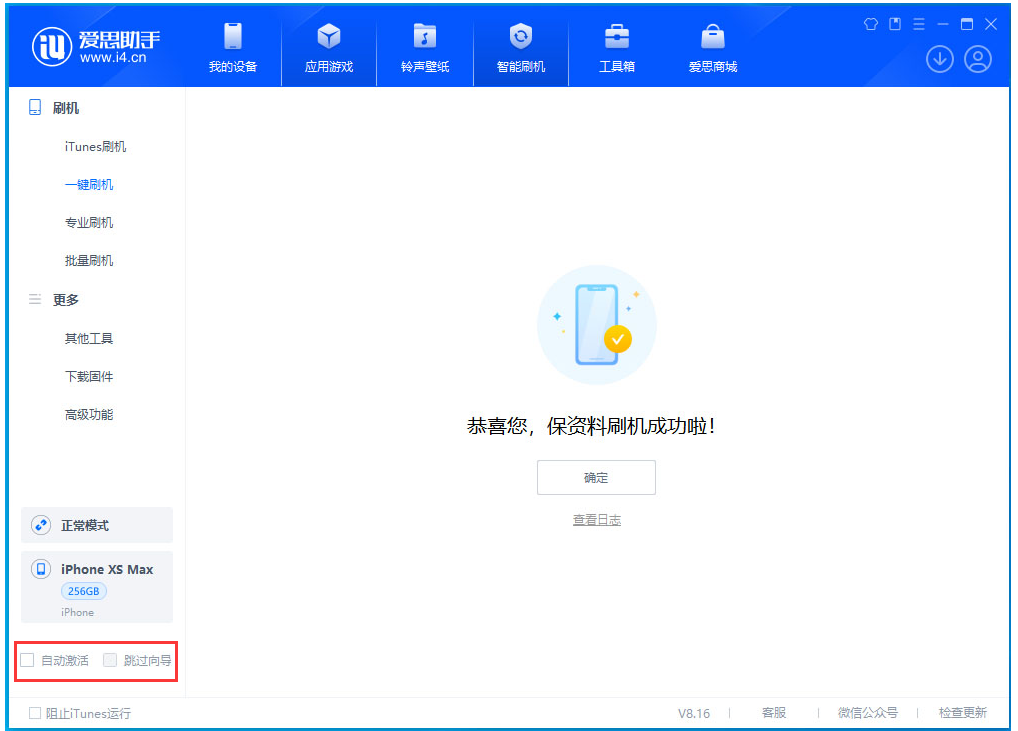 镇远苹果手机维修分享iOS 17.5 RC版升级_iOS 17.5 RC版一键刷机教程 