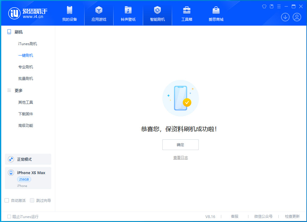 镇远苹果手机维修分享iOS 17.3.1正式版升级_iOS 17.3.1正式版一键刷机教程 
