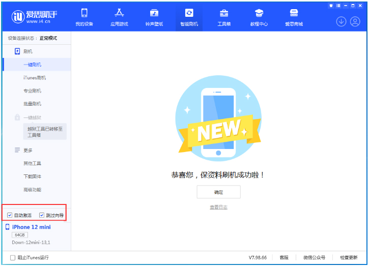 镇远苹果手机维修分享iOS 17.4测试版升级_iOS 17.4测试版一键刷机教程 