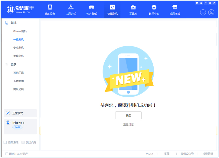 镇远苹果手机维修分享iOS 16.7.3RC版升级_iOS 16.7.3 RC版一键刷机教程 