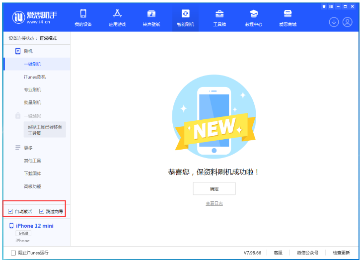 镇远苹果手机维修分享iOS 17.2 RC版升级_iOS 17.2 RC版一键刷机教程 