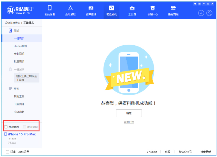 镇远苹果手机维修分享iOS 17.1.2 正式版升级_iOS 17.1.2 正式版一键刷机教程 