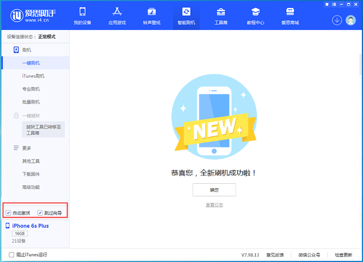 镇远苹果手机维修分享iOS 15.7.8 正式版升级_iOS 15.7.8 正式版一键刷机教程 