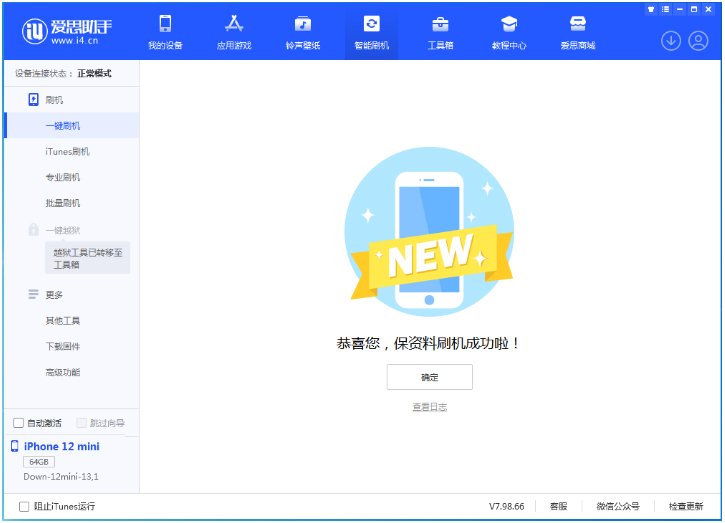 镇远苹果手机维修分享iOS 17测试版升级_iOS 17测试版一键刷机教程 