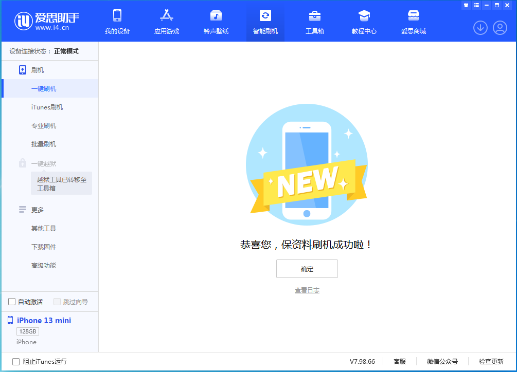 镇远苹果手机维修分享iOS 16 RC版升级_iOS 16 RC版一键刷机教程 