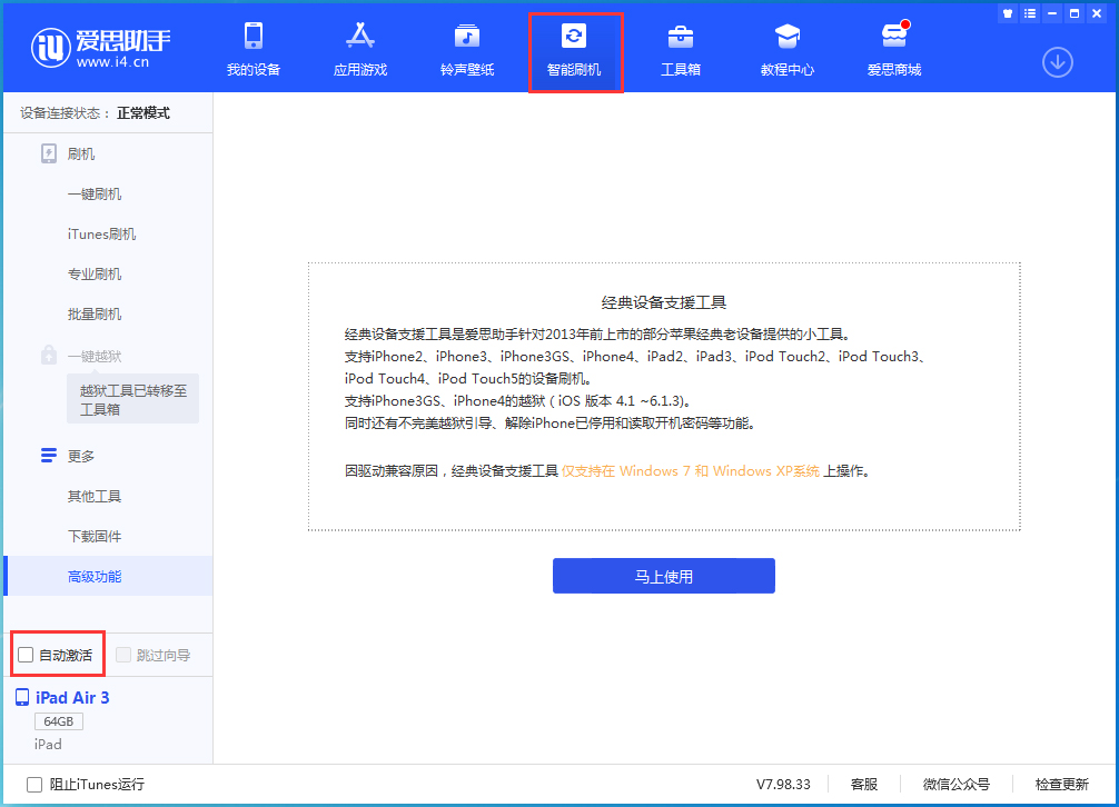 镇远苹果手机维修分享iOS 15.1 正式版升级_iOS 15.1 正式版一键刷机教程 