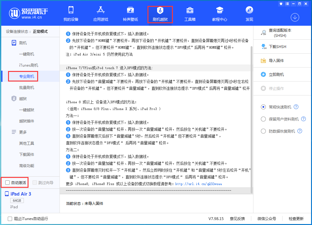镇远苹果手机维修分享iOS 14.4 RC版_iOS 14.4 RC版一键刷机教程 