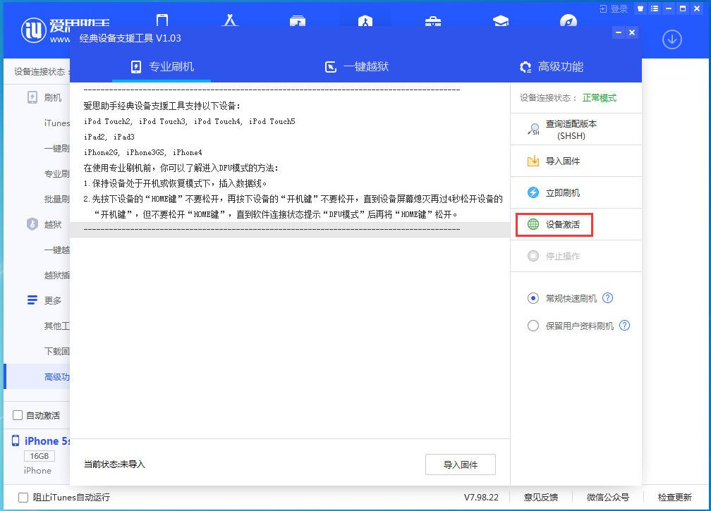 镇远苹果手机维修分享iOS 12.4.9正式版_iOS 12.4.9 正式版一键刷机教程 