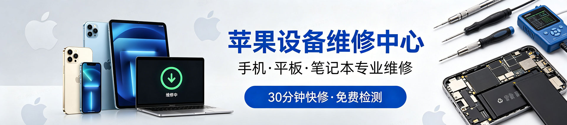 镇远苹果手机维修服务地址查询